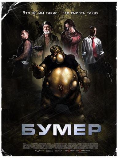 Left 4 Dead - Постеры